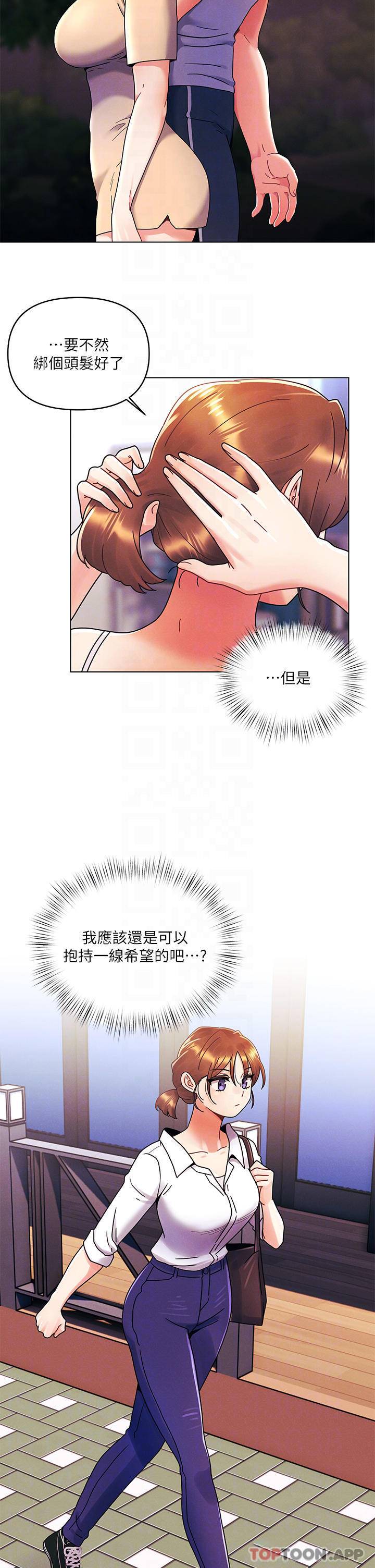 [韩国漫画] 今晚是第一次 校园,女学生,巨乳大奶#[27P]-8
