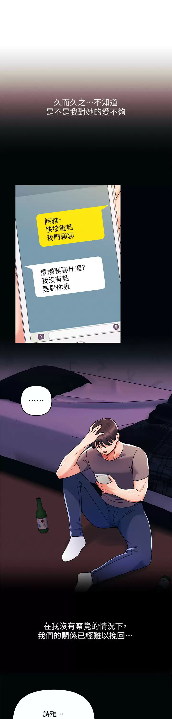 [韩国漫画] 今晚是第一次 校园,女学生,巨乳大奶#[28P]-11