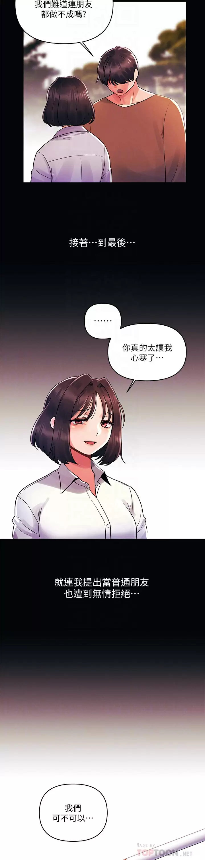 [韩国漫画] 今晚是第一次 校园,女学生,巨乳大奶#[28P]-12