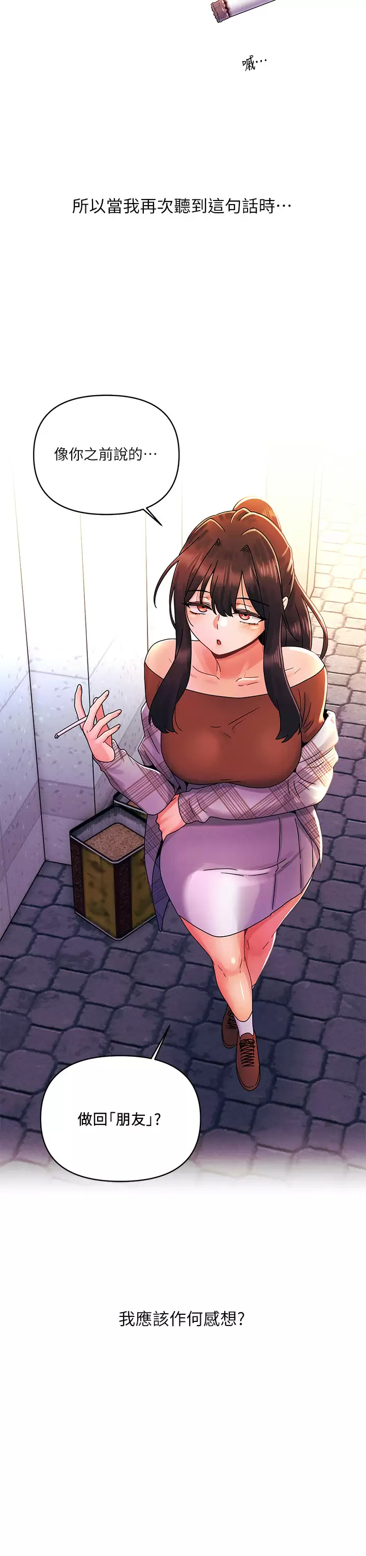 [韩国漫画] 今晚是第一次 校园,女学生,巨乳大奶#[28P]-13