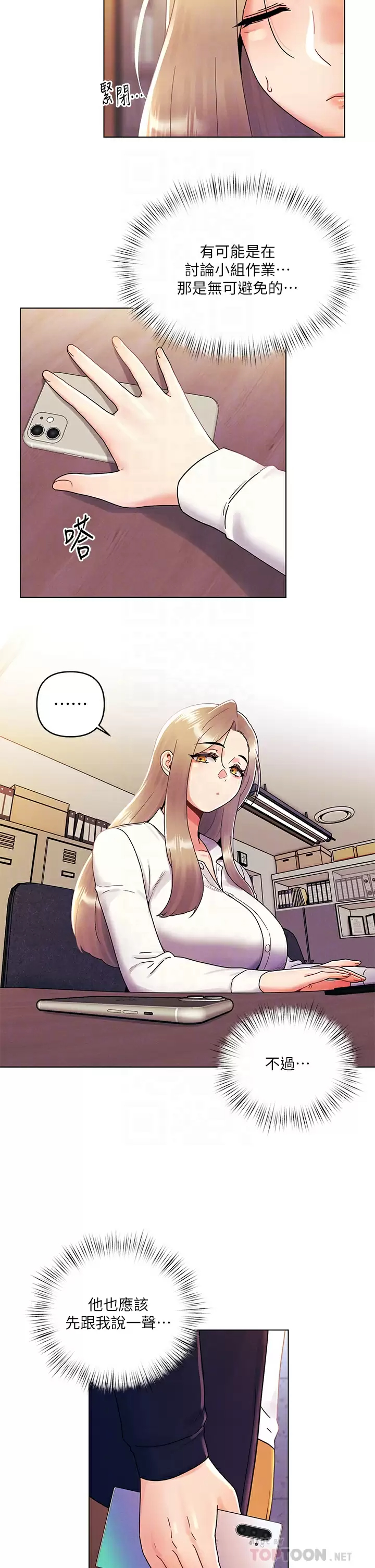 [韩国漫画] 今晚是第一次 校园,女学生,巨乳大奶#[28P]-16