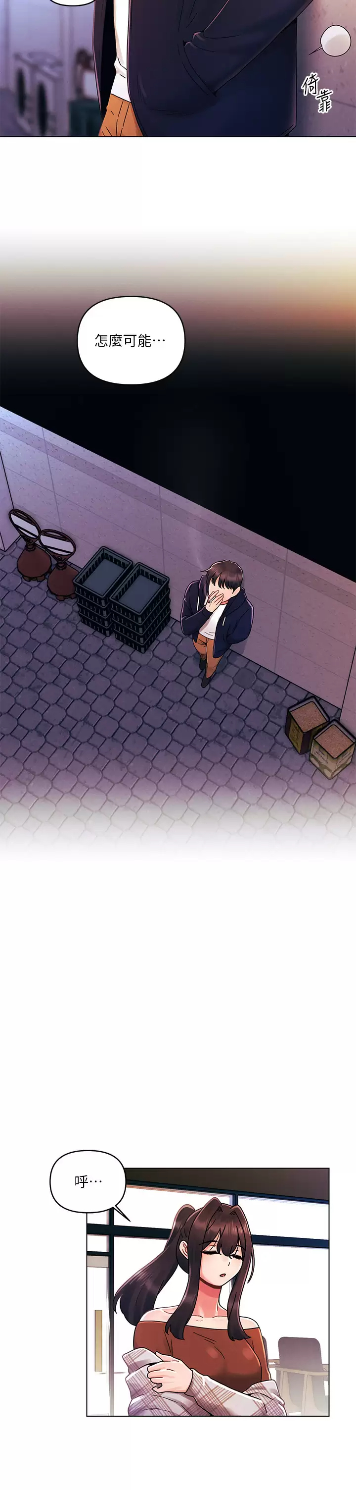 [韩国漫画] 今晚是第一次 校园,女学生,巨乳大奶#[28P]-20