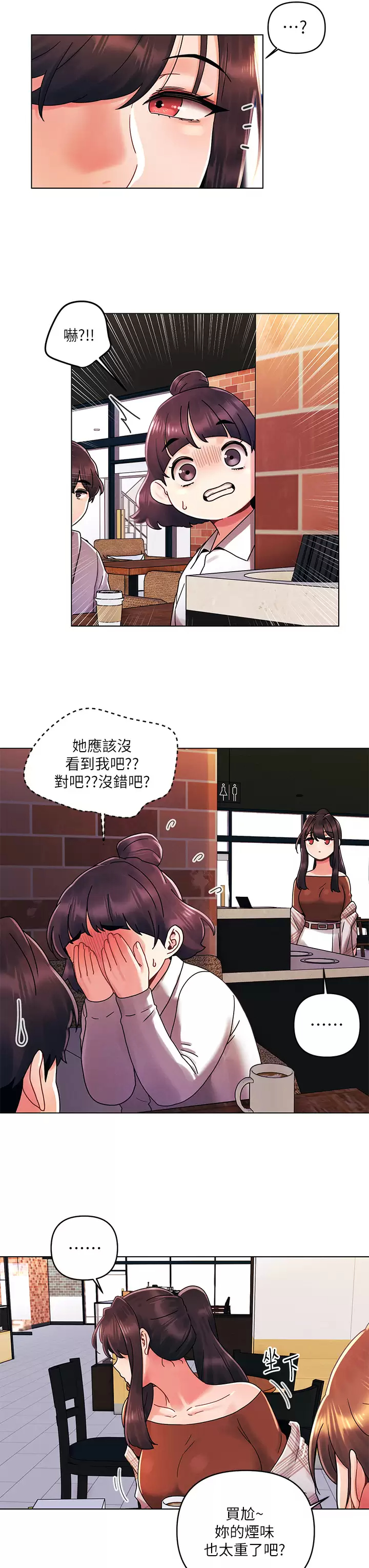 [韩国漫画] 今晚是第一次 校园,女学生,巨乳大奶#[28P]-21