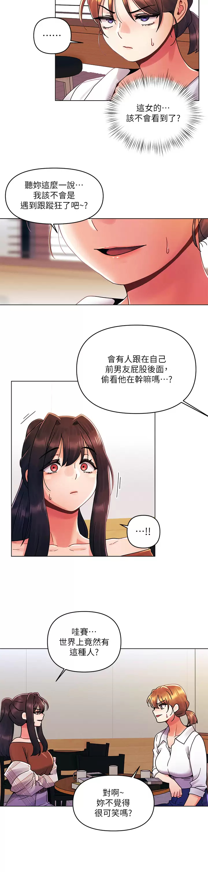 [韩国漫画] 今晚是第一次 校园,女学生,巨乳大奶#[28P]-24