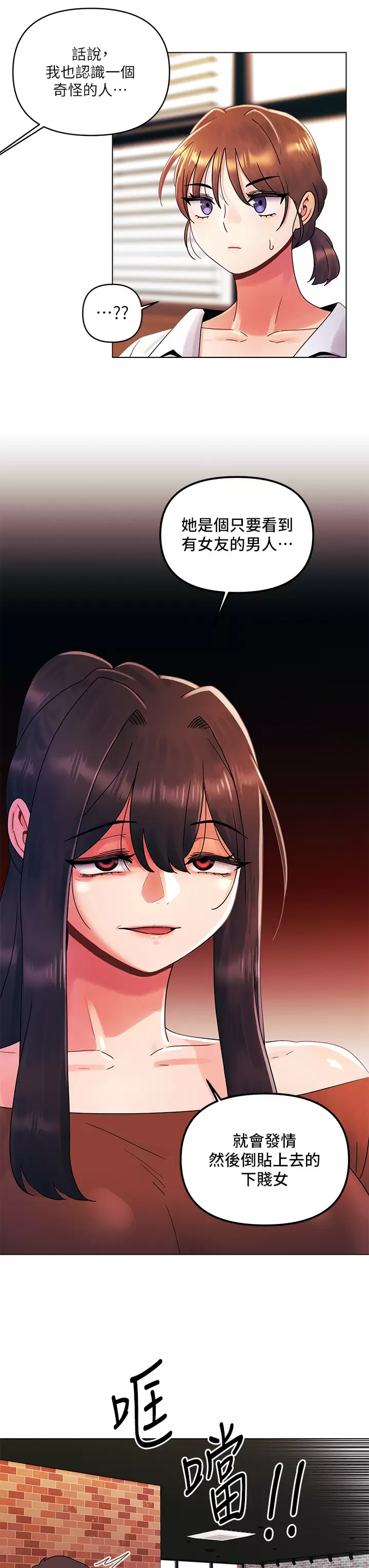 [韩国漫画] 今晚是第一次 校园,女学生,巨乳大奶#[28P]-25