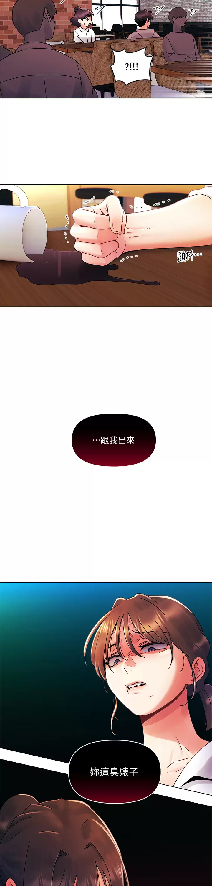 [韩国漫画] 今晚是第一次 校园,女学生,巨乳大奶#[28P]-26