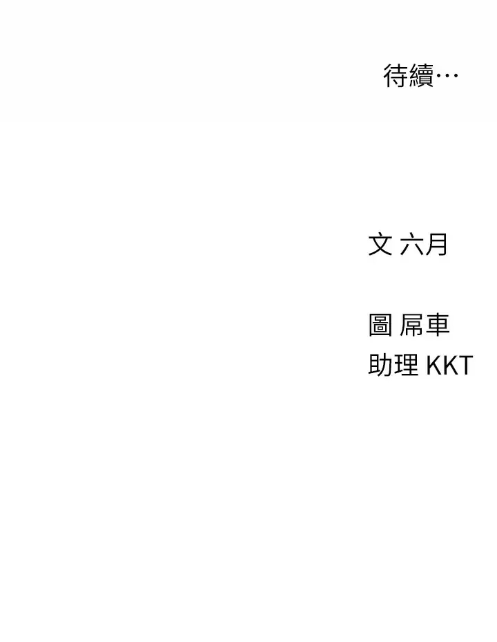 [韩国漫画] 今晚是第一次 校园,女学生,巨乳大奶#[28P]-28