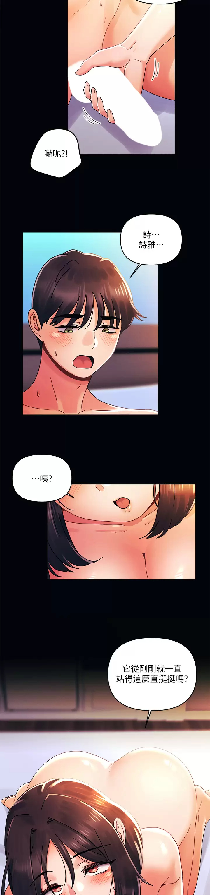 [韩国漫画] 今晚是第一次 校园,女学生,巨乳大奶#[28P]-3