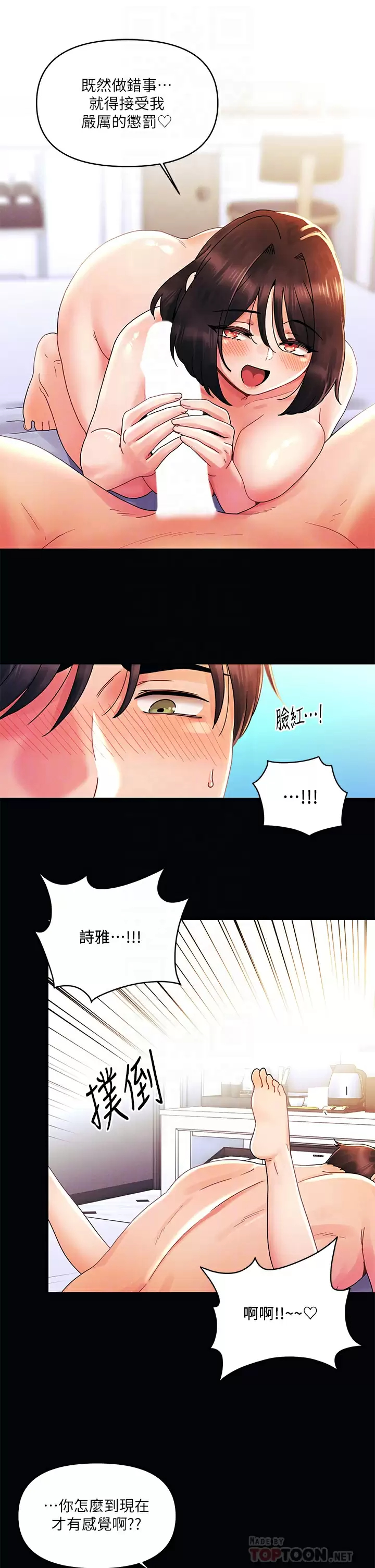 [韩国漫画] 今晚是第一次 校园,女学生,巨乳大奶#[28P]-6