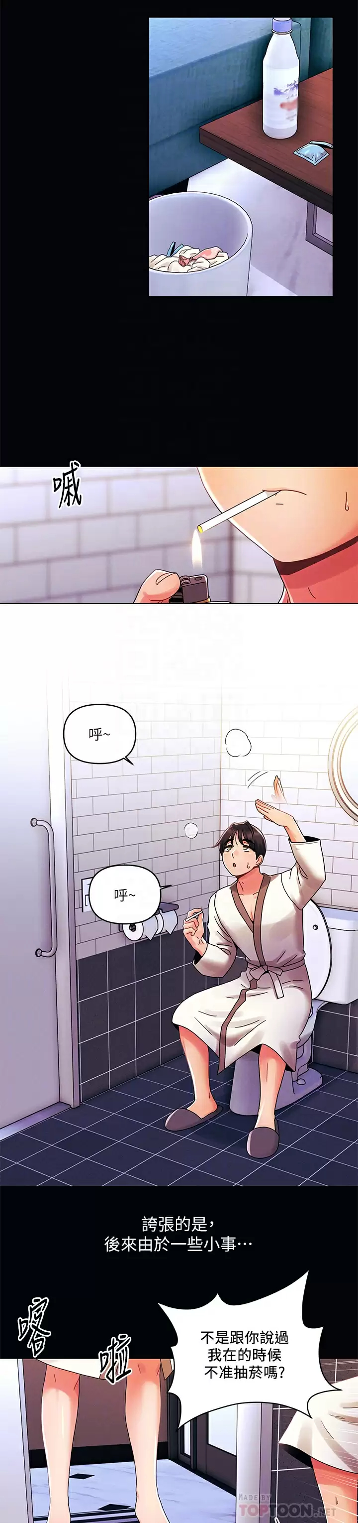 [韩国漫画] 今晚是第一次 校园,女学生,巨乳大奶#[28P]-8