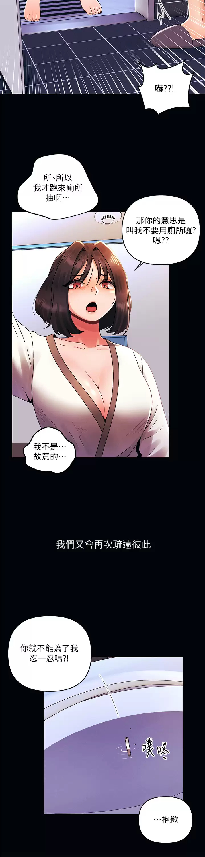 [韩国漫画] 今晚是第一次 校园,女学生,巨乳大奶#[28P]-9