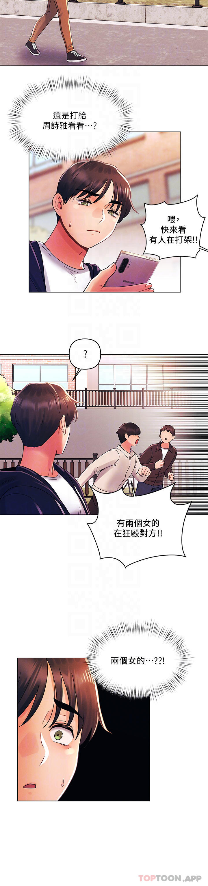 [韩国漫画] 今晚是第一次 校园,女学生,巨乳大奶#[26P]-14