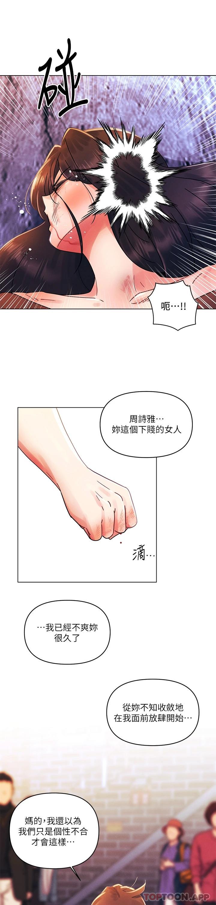 [韩国漫画] 今晚是第一次 校园,女学生,巨乳大奶#[26P]-17