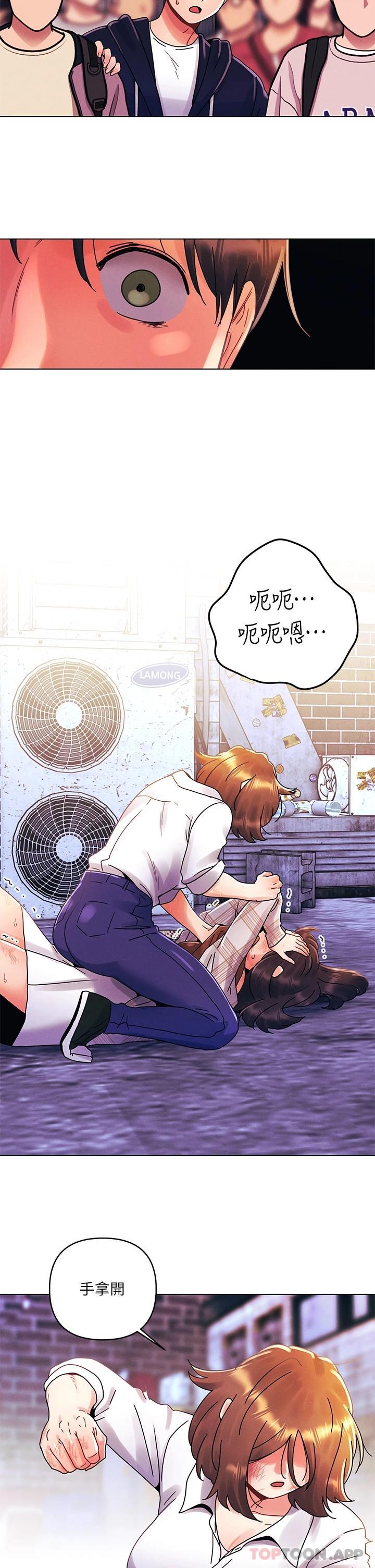 [韩国漫画] 今晚是第一次 校园,女学生,巨乳大奶#[26P]-20