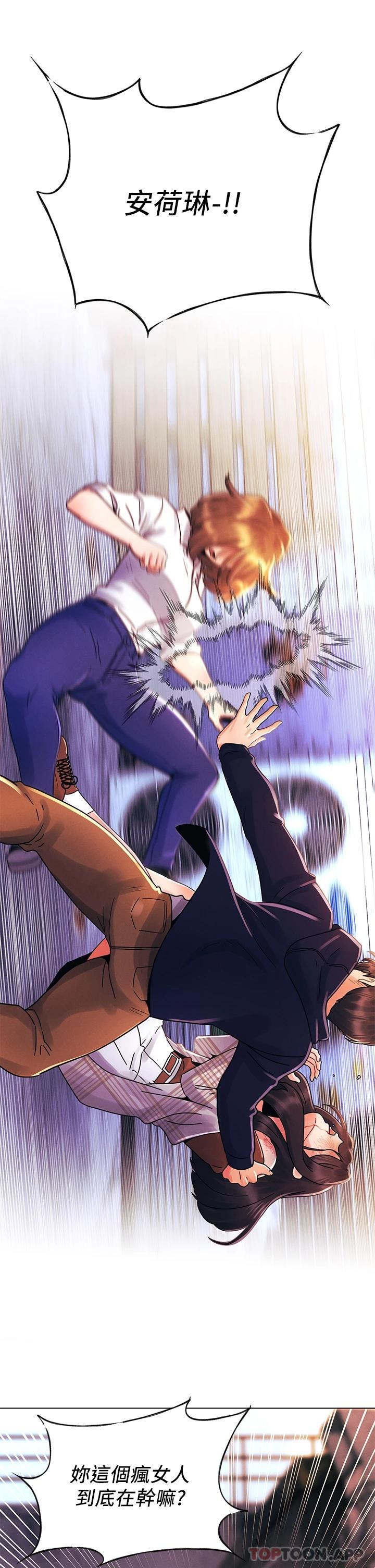 [韩国漫画] 今晚是第一次 校园,女学生,巨乳大奶#[26P]-22