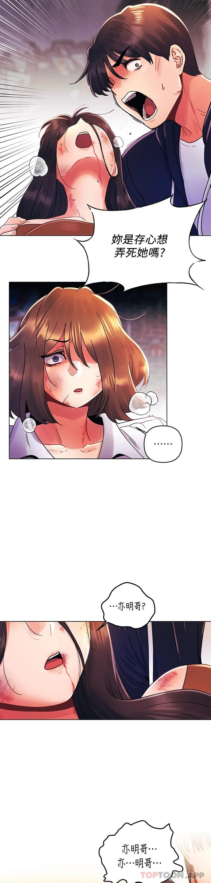 [韩国漫画] 今晚是第一次 校园,女学生,巨乳大奶#[26P]-23