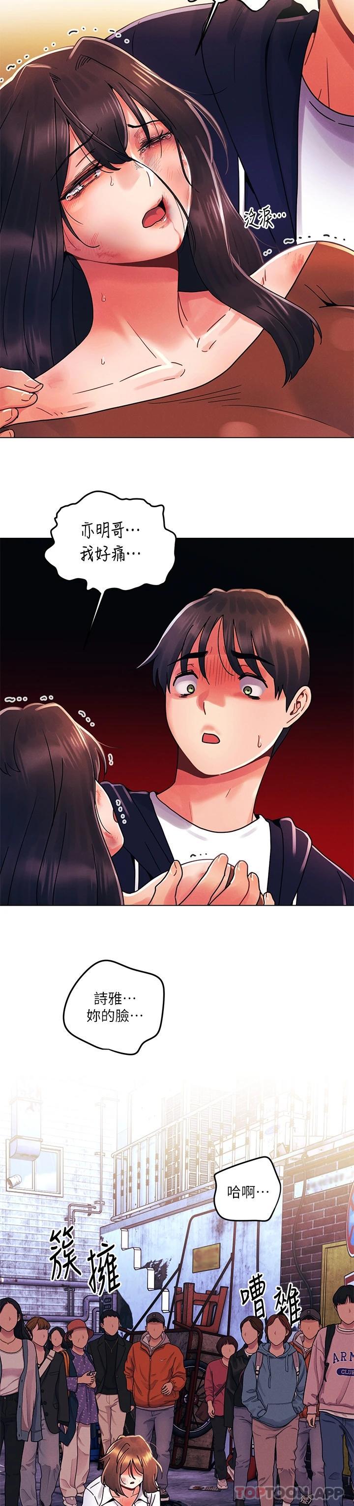 [韩国漫画] 今晚是第一次 校园,女学生,巨乳大奶#[26P]-24