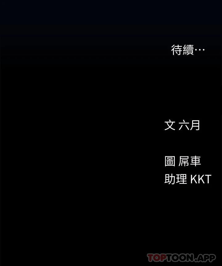 [韩国漫画] 今晚是第一次 校园,女学生,巨乳大奶#[26P]-26