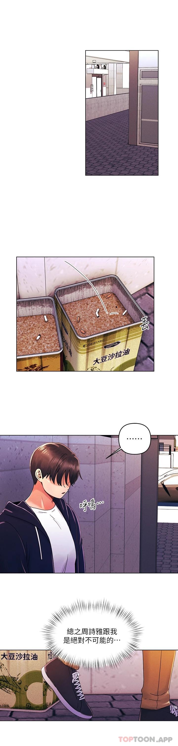 [韩国漫画] 今晚是第一次 校园,女学生,巨乳大奶#[26P]-3