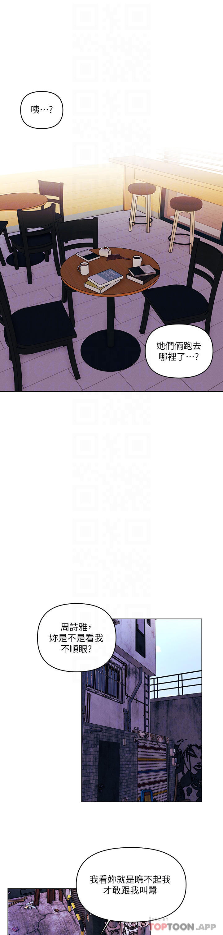 [韩国漫画] 今晚是第一次 校园,女学生,巨乳大奶#[26P]-4