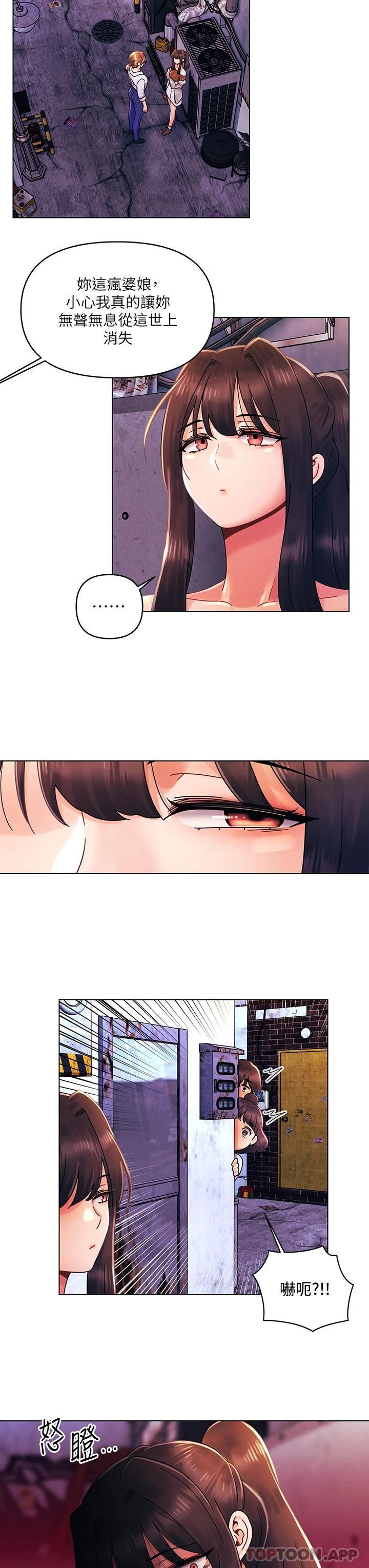 [韩国漫画] 今晚是第一次 校园,女学生,巨乳大奶#[26P]-5