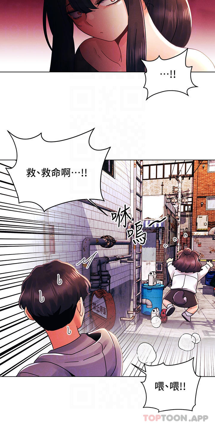 [韩国漫画] 今晚是第一次 校园,女学生,巨乳大奶#[26P]-6