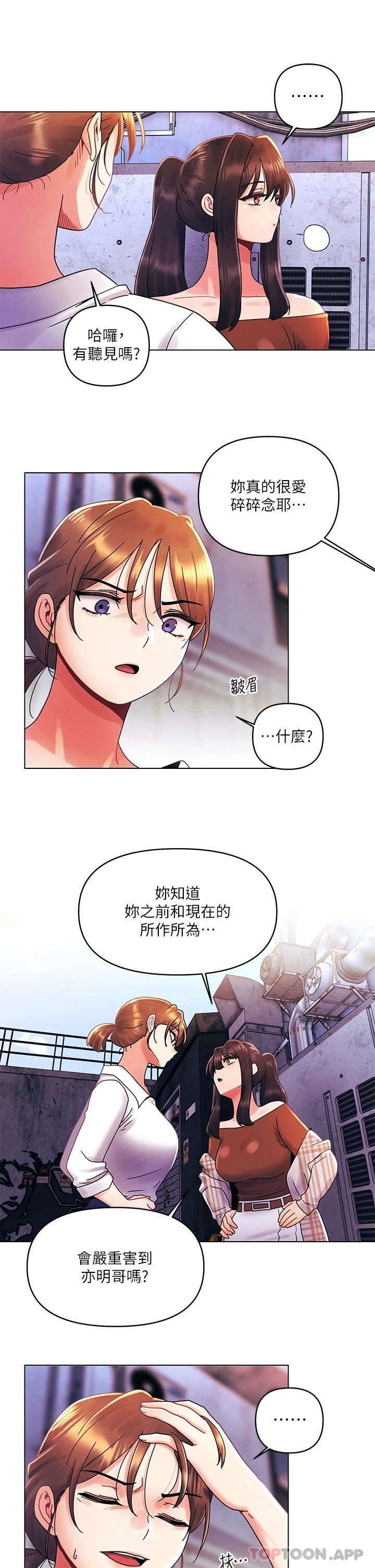 [韩国漫画] 今晚是第一次 校园,女学生,巨乳大奶#[26P]-7