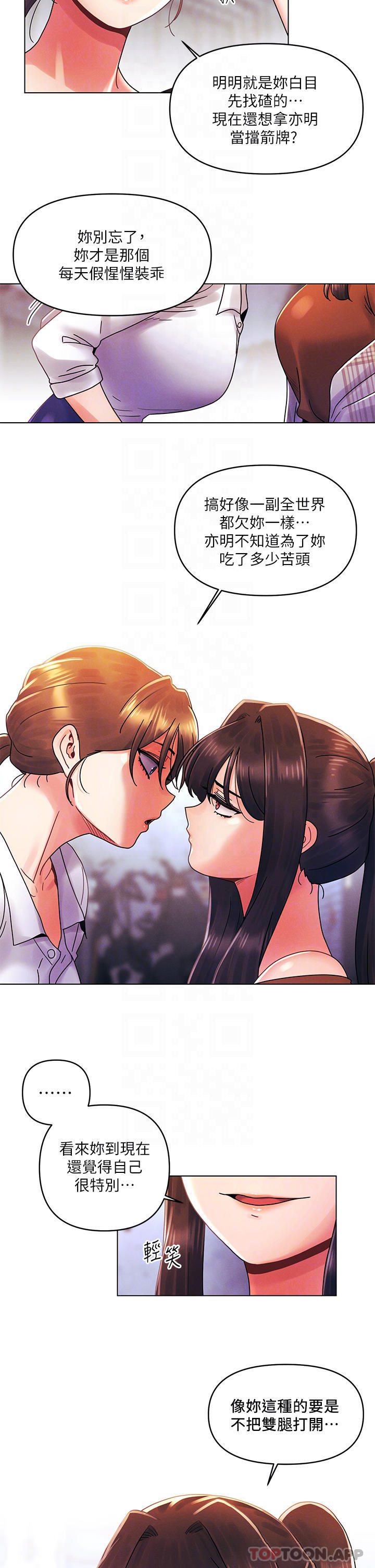 [韩国漫画] 今晚是第一次 校园,女学生,巨乳大奶#[26P]-8