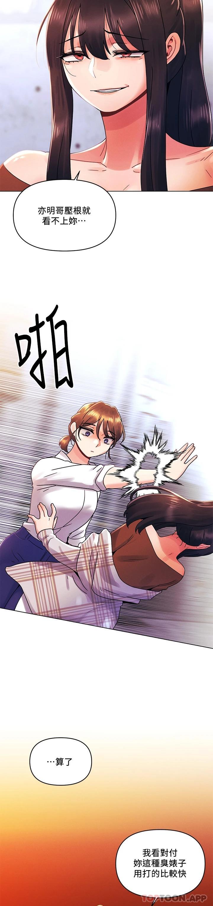 [韩国漫画] 今晚是第一次 校园,女学生,巨乳大奶#[26P]-9