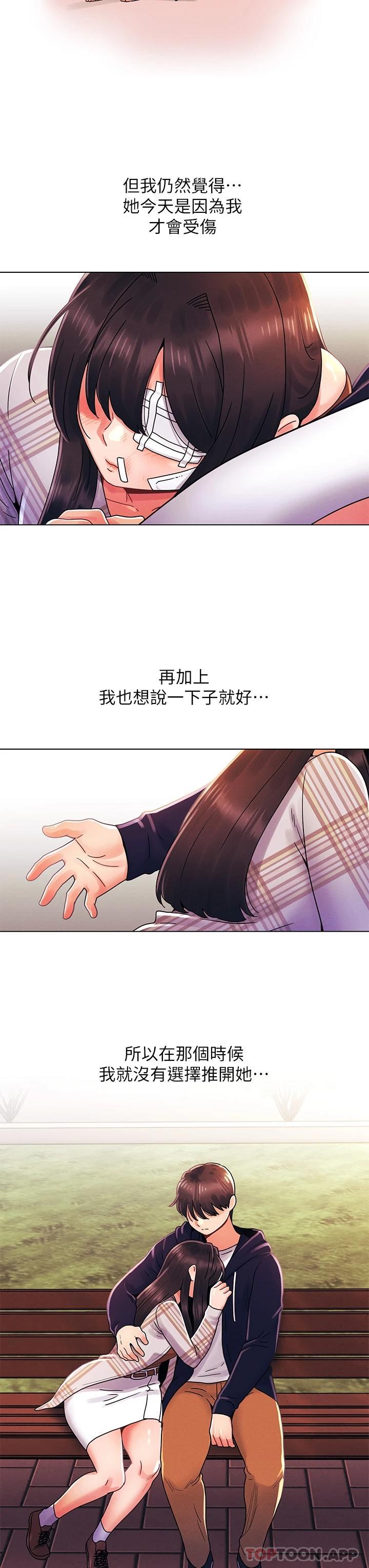 [韩国漫画] 今晚是第一次 校园,女学生,巨乳大奶#[28P]-15