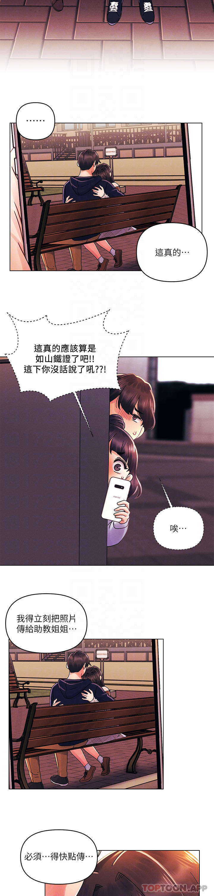 [韩国漫画] 今晚是第一次 校园,女学生,巨乳大奶#[28P]-16