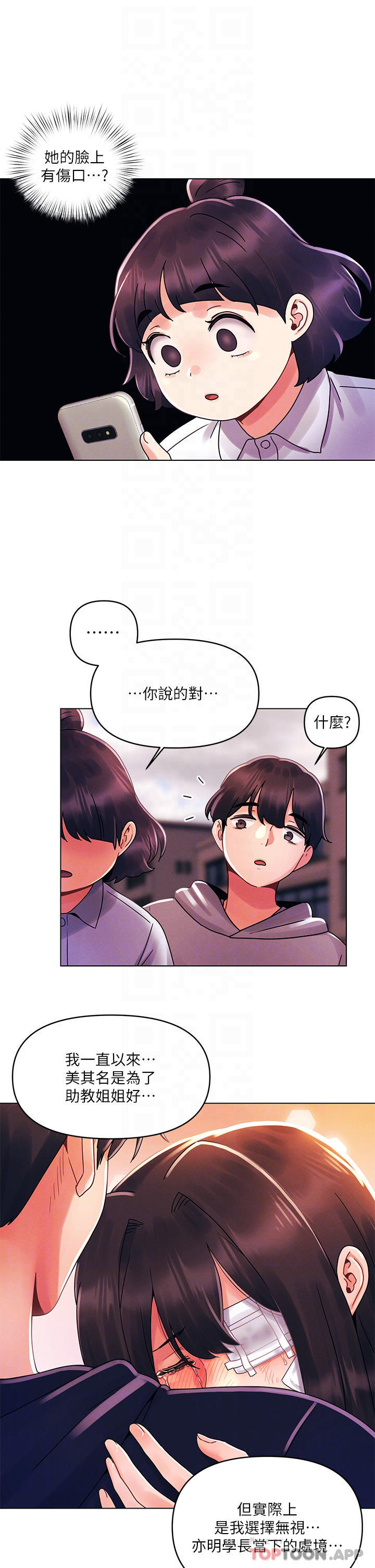 [韩国漫画] 今晚是第一次 校园,女学生,巨乳大奶#[28P]-18