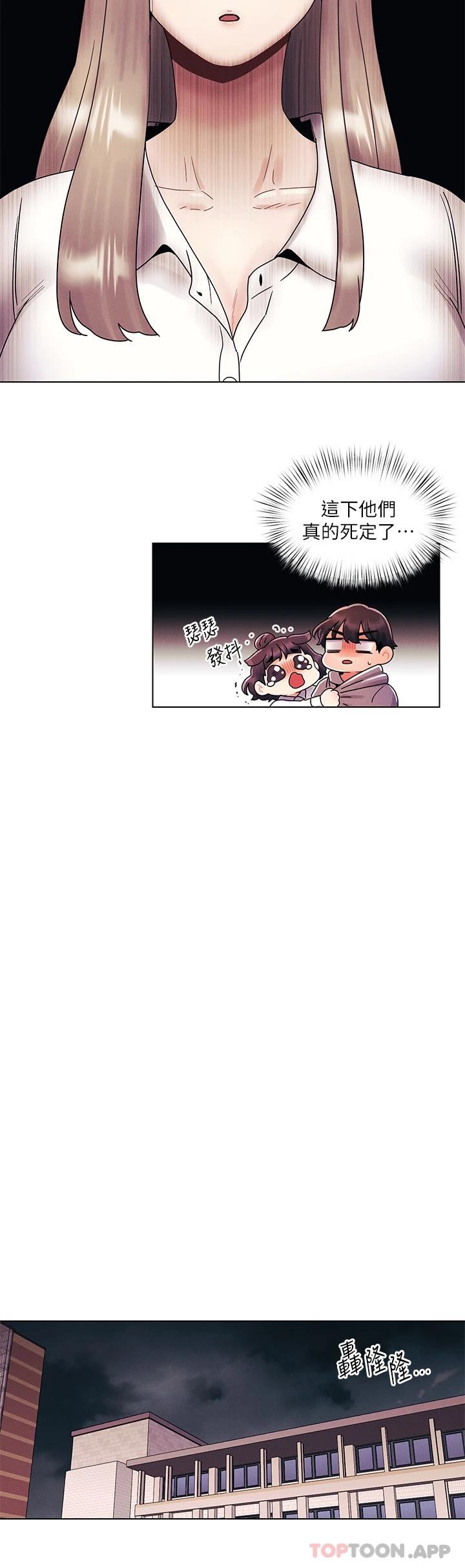 [韩国漫画] 今晚是第一次 校园,女学生,巨乳大奶#[28P]-21