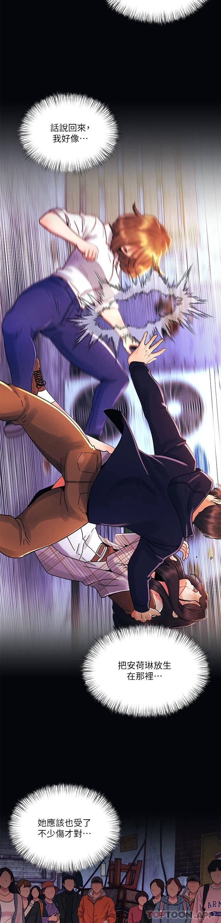 [韩国漫画] 今晚是第一次 校园,女学生,巨乳大奶#[28P]-23