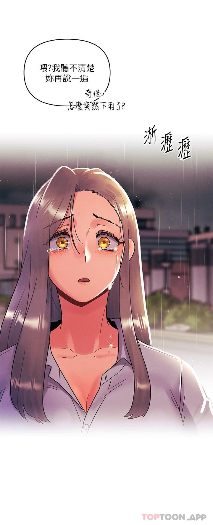 [韩国漫画] 今晚是第一次 校园,女学生,巨乳大奶#[28P]-27