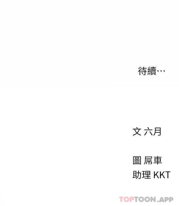 [韩国漫画] 今晚是第一次 校园,女学生,巨乳大奶#[28P]-28