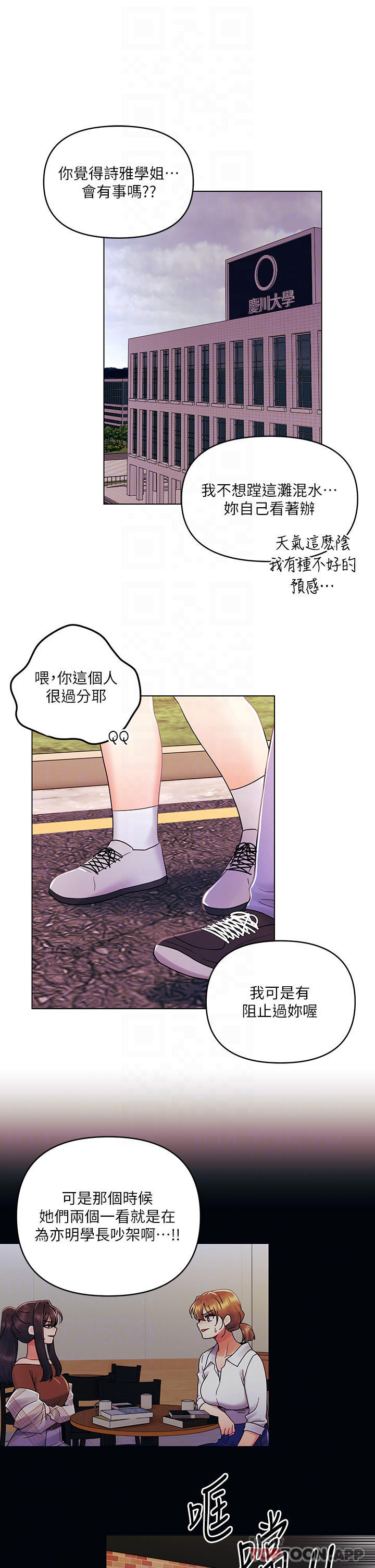 [韩国漫画] 今晚是第一次 校园,女学生,巨乳大奶#[28P]-4