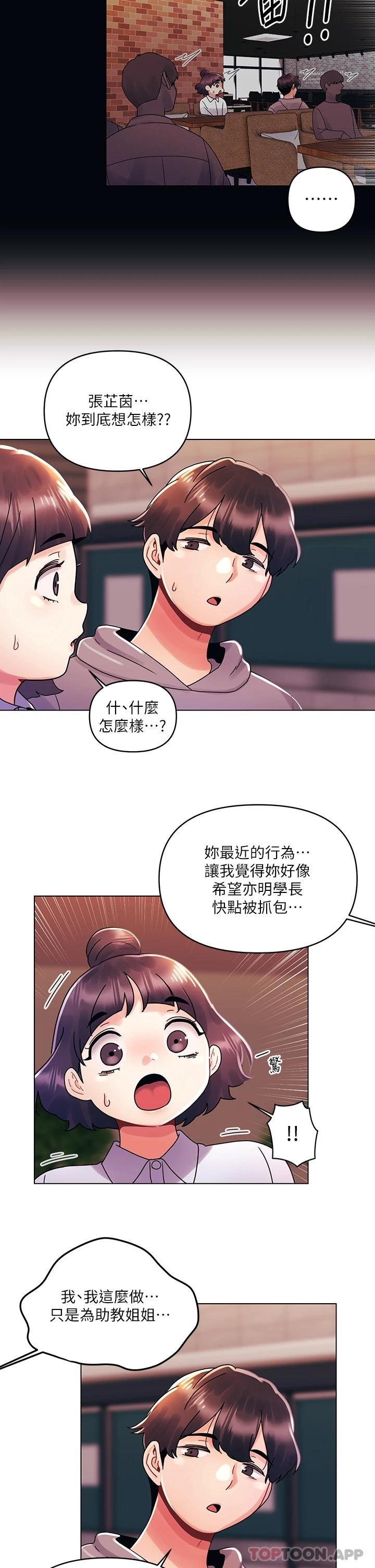 [韩国漫画] 今晚是第一次 校园,女学生,巨乳大奶#[28P]-5