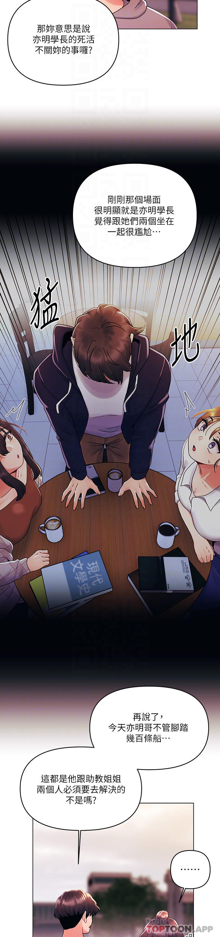 [韩国漫画] 今晚是第一次 校园,女学生,巨乳大奶#[28P]-6