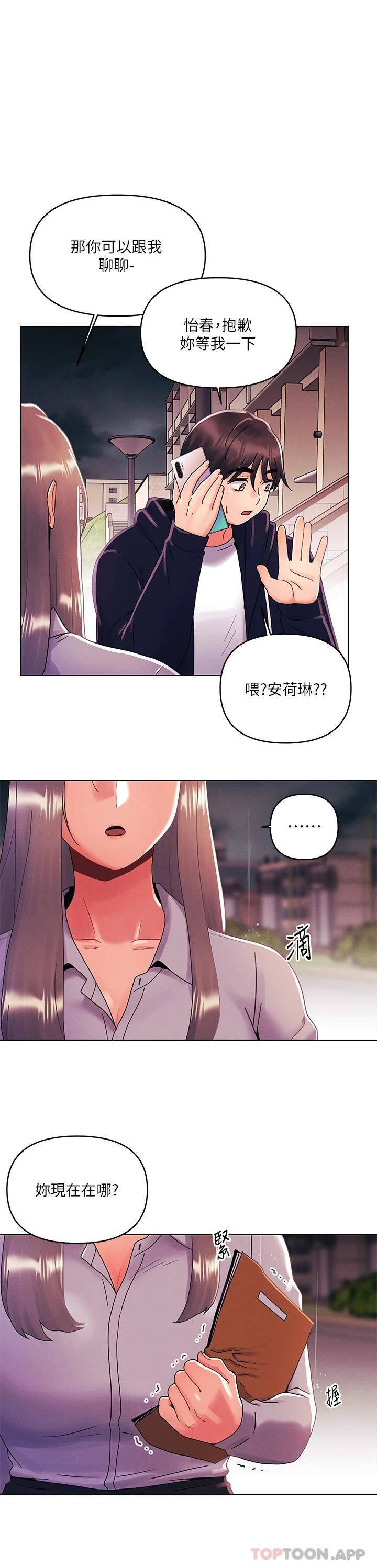 [韩国漫画] 今晚是第一次 校园,女学生,巨乳大奶#[29P]-1