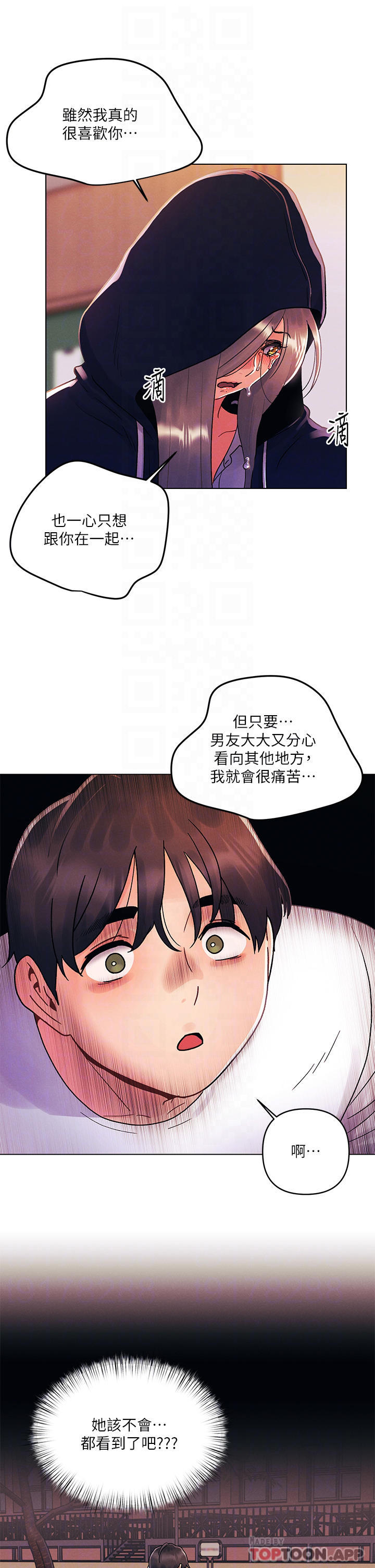 [韩国漫画] 今晚是第一次 校园,女学生,巨乳大奶#[29P]-14