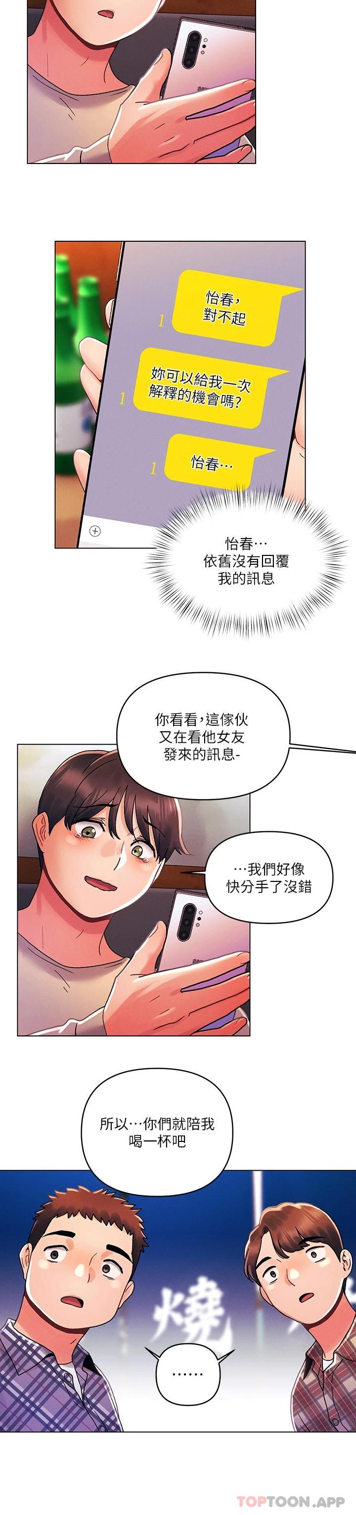 [韩国漫画] 今晚是第一次 校园,女学生,巨乳大奶#[29P]-20