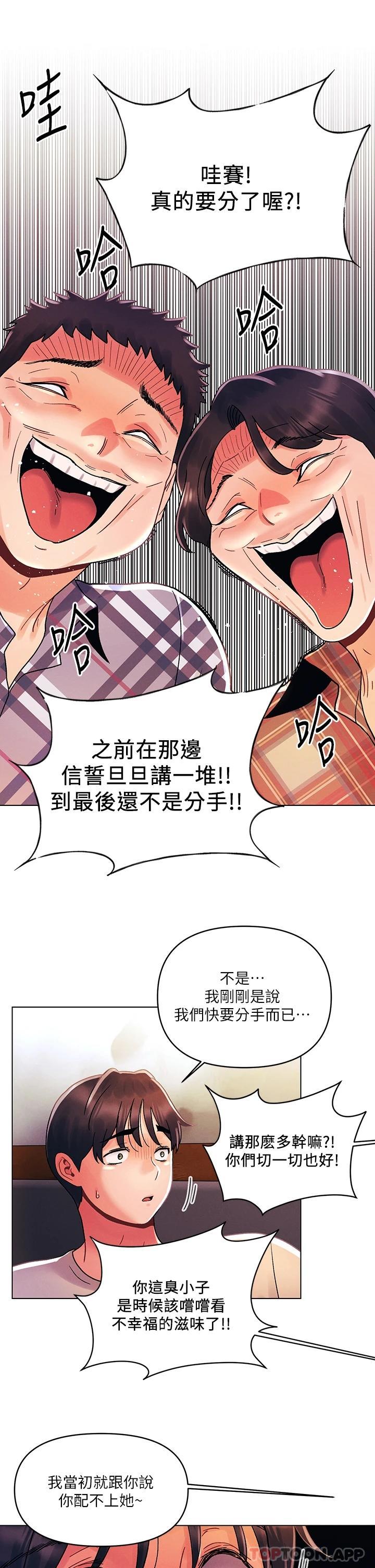 [韩国漫画] 今晚是第一次 校园,女学生,巨乳大奶#[29P]-21