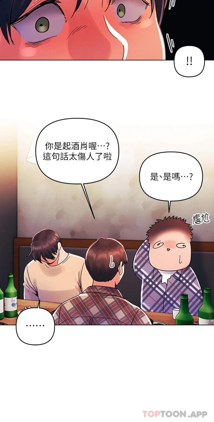 [韩国漫画] 今晚是第一次 校园,女学生,巨乳大奶#[29P]-22