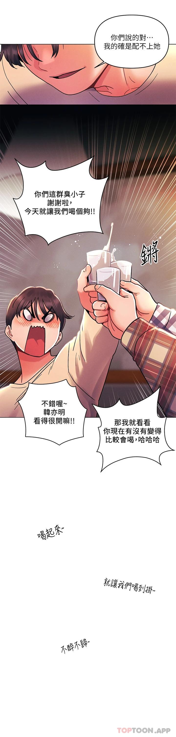 [韩国漫画] 今晚是第一次 校园,女学生,巨乳大奶#[29P]-23