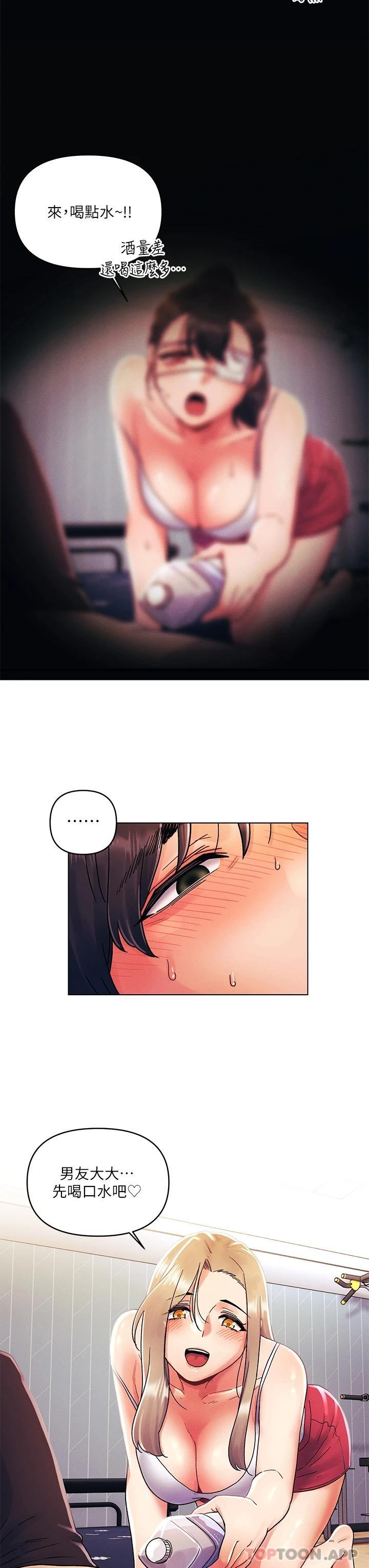 [韩国漫画] 今晚是第一次 校园,女学生,巨乳大奶#[29P]-25