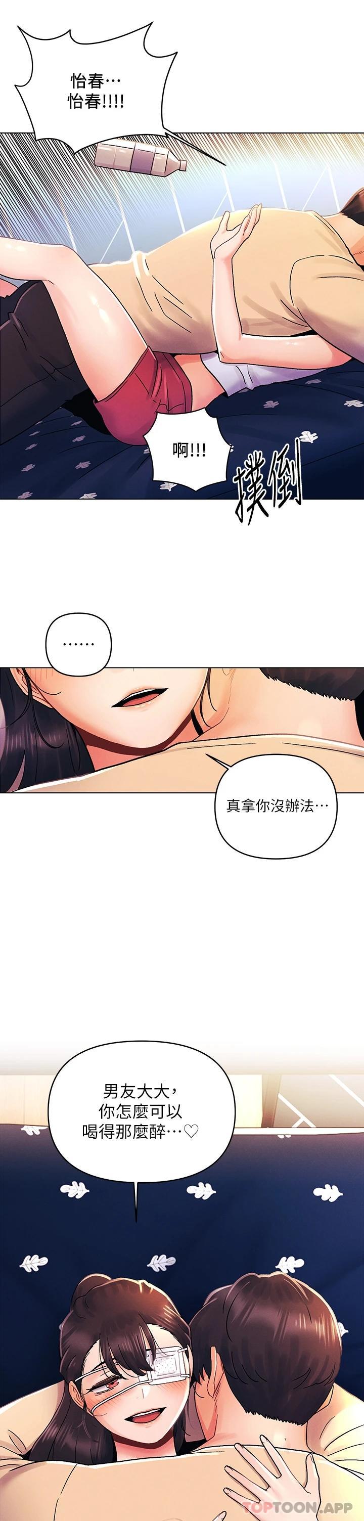 [韩国漫画] 今晚是第一次 校园,女学生,巨乳大奶#[29P]-27