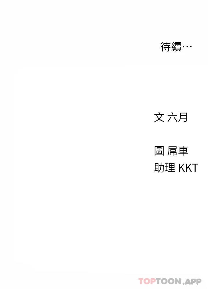 [韩国漫画] 今晚是第一次 校园,女学生,巨乳大奶#[29P]-29