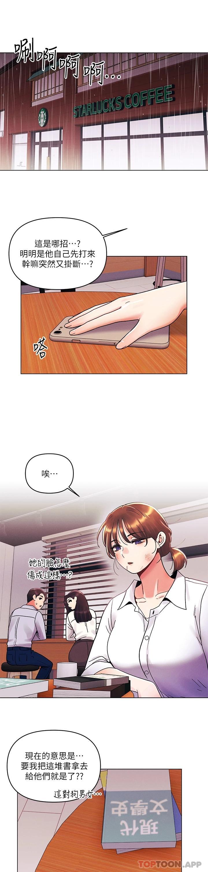 [韩国漫画] 今晚是第一次 校园,女学生,巨乳大奶#[29P]-3