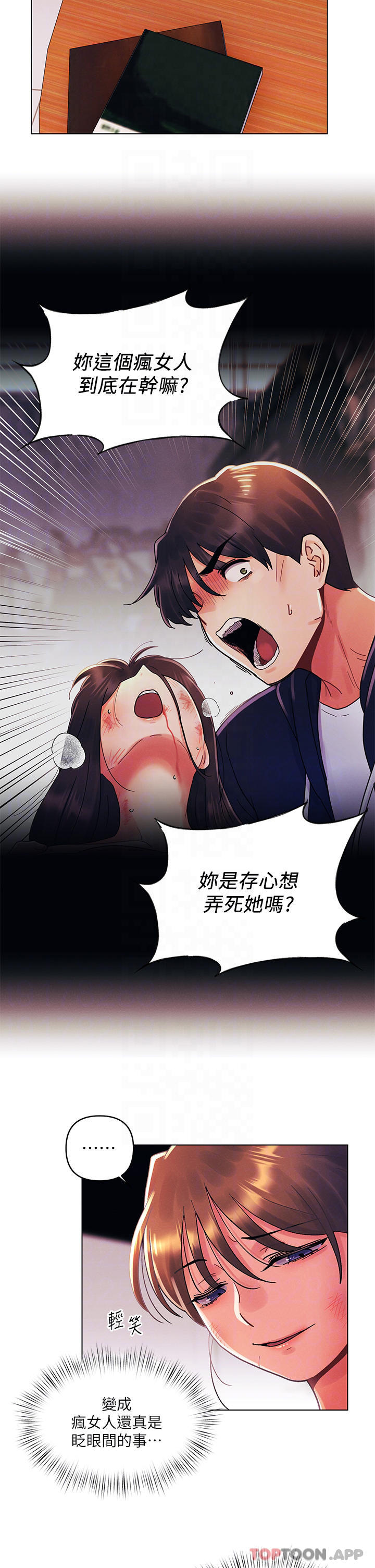 [韩国漫画] 今晚是第一次 校园,女学生,巨乳大奶#[29P]-4